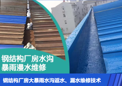 垦利金属屋面防腐翻新确保金属屋面长久使用